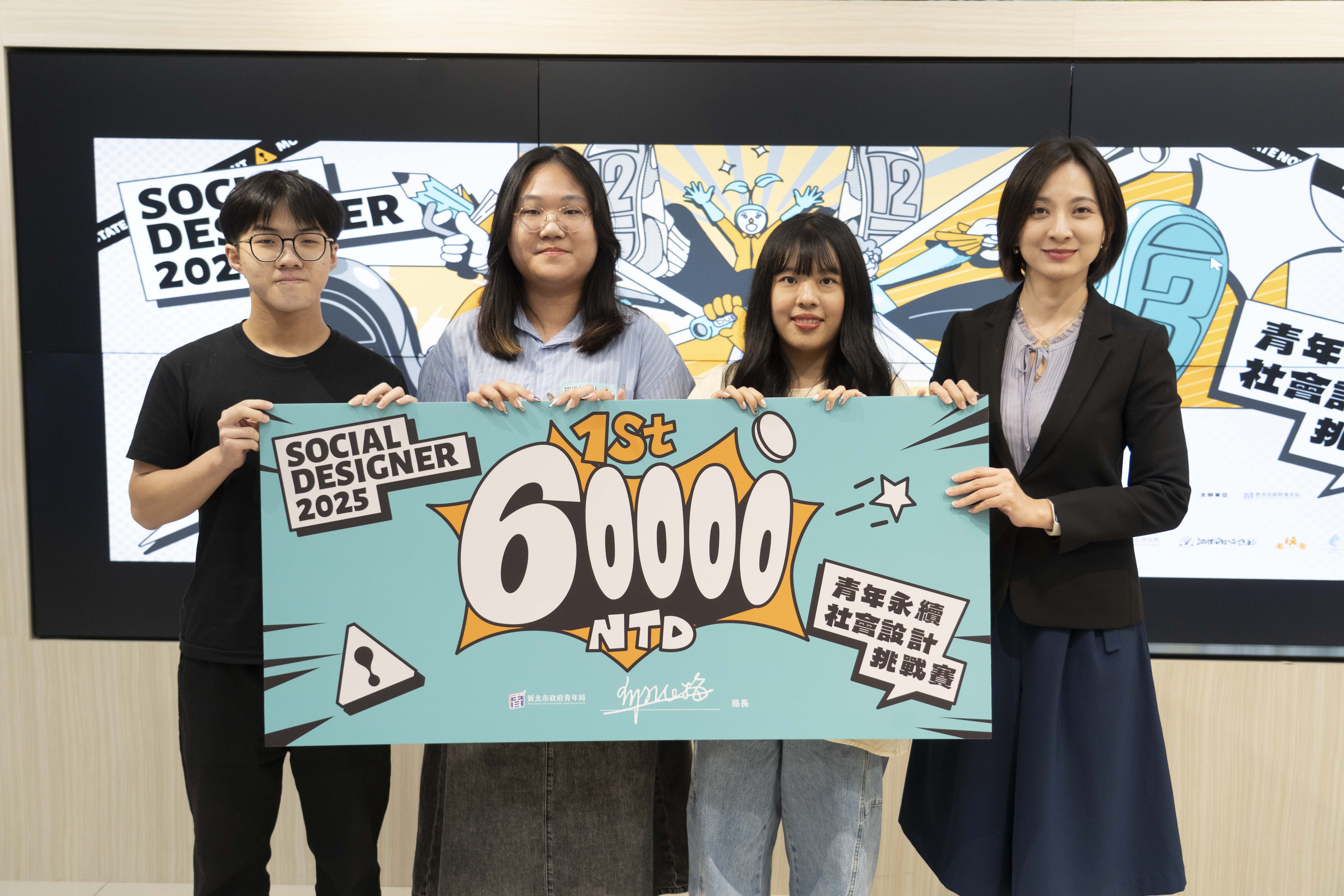 2025 Social Designer大專組第一名 「有『性』可談」,討論性別議題。